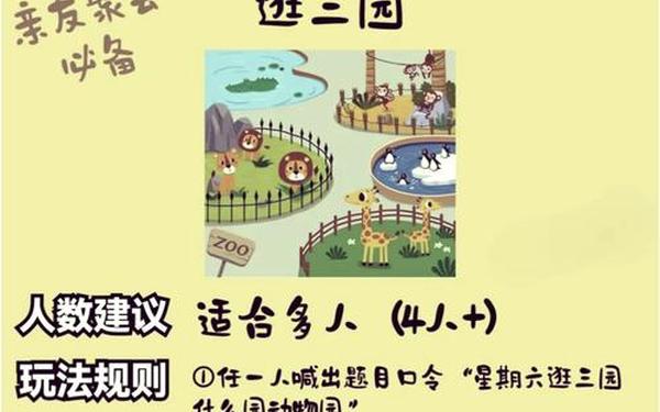 公司晨会小游戏50个;饭局小游戏10个人