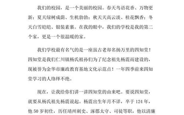 我的学校作文600字-《我的校园》初一600