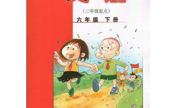 六年级下册英语书_六年级英语课本的图片