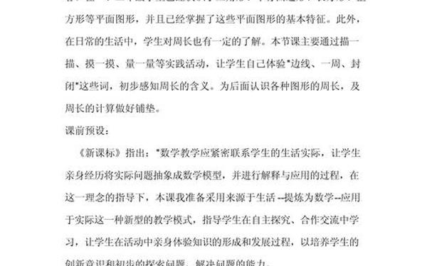 小学数学教学设计与反思—小学数学教学反思10篇