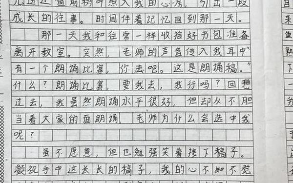 六年级优秀作文10篇(10篇优秀作文免费)