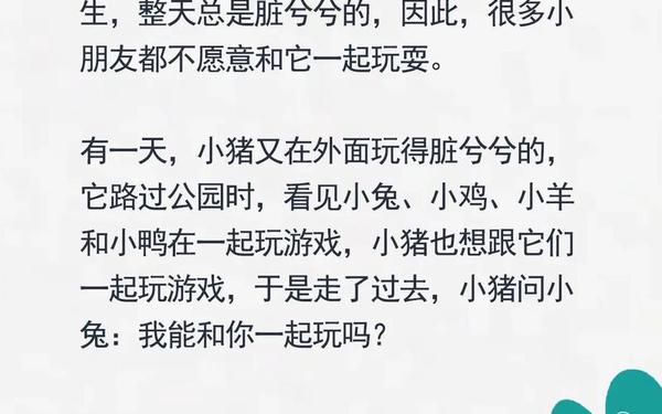 讲故事儿童故事_给孩子讲的睡前小故事