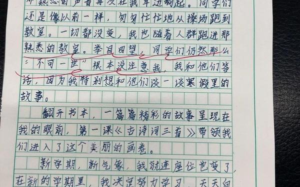 一篇周记怎么写;周记的范文