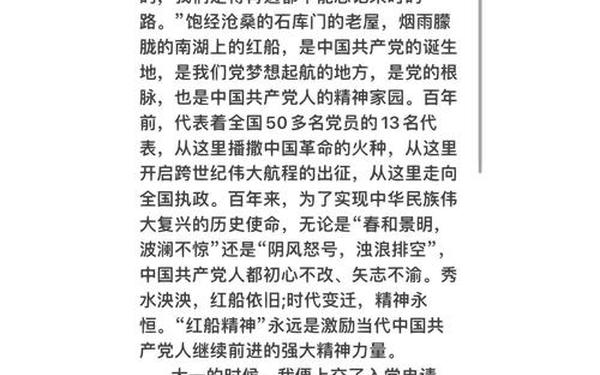2021年党史的心得体会800字;2021学党史心得感悟800字