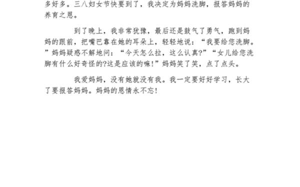 关于写母亲节的作文(写母亲节的作文200字)