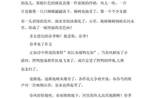 小学一年级优秀作文 一年级的作文怎么写 30字