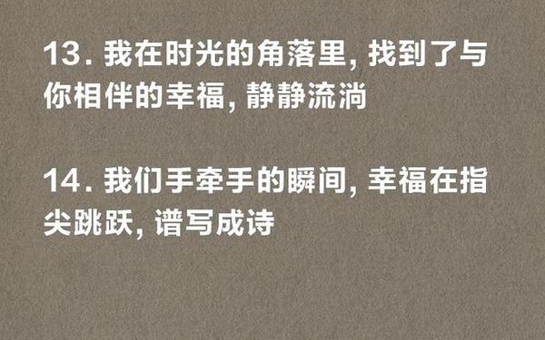 幸福最暖心短句;幸福文案短句