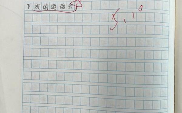 小学二年级作文范文50篇;二年级日记50字