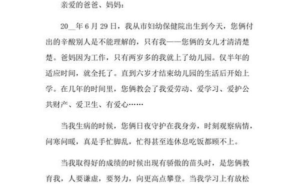 感恩书信作文—感谢你治愈我作文
