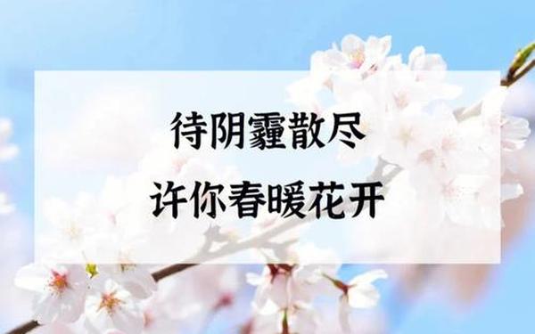 三月不负春光唯美句子_春暖花开不负好时光的句子