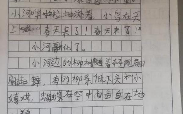 春天300字优秀作文,300字简单抄写春天