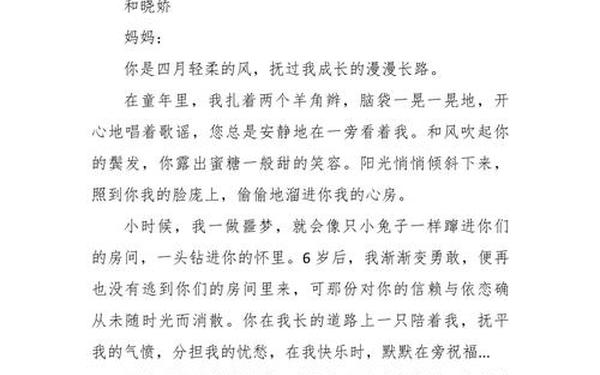 母亲节作文600字作文-妈妈的节日600字作文