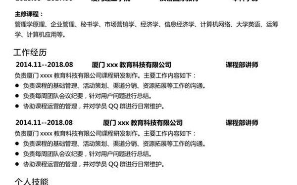 个人简历兴趣爱好怎么写—个人兴趣爱好简短20字
