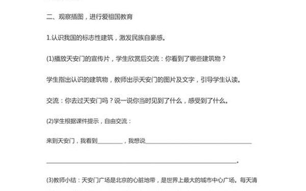 一年级入学教育教案;一年级开学常规教育教案 一年级入学教育教案;一年级开学常规教育教案