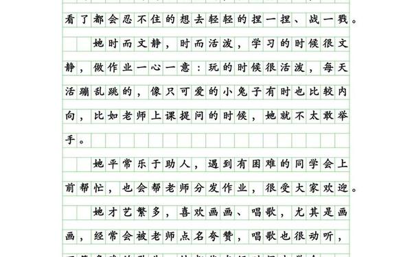 猜猜他是谁作文三年级_猜猜他是谁的作文开头