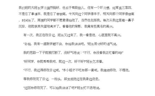 分享初中作文(分享___半命题作文)