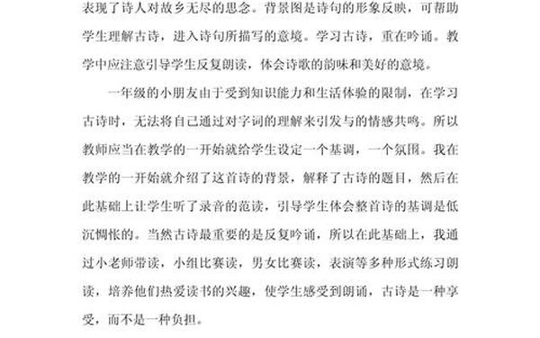 半截蜡烛教学反思;红烛教学反思简短