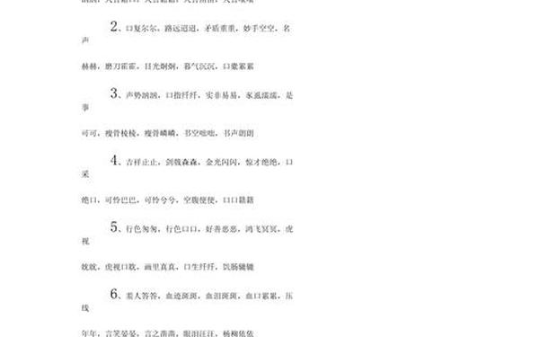 abcc形式的成语_ABCC的成语有什么
