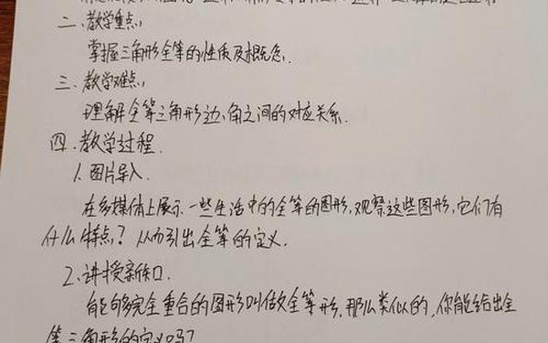 初二数学教案;初二数学教学案例50篇 初二数学教案;初二数学教学案例50篇