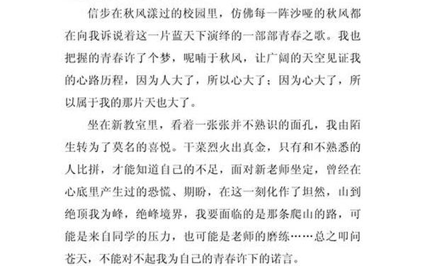 我做主作文,我做主作文300字