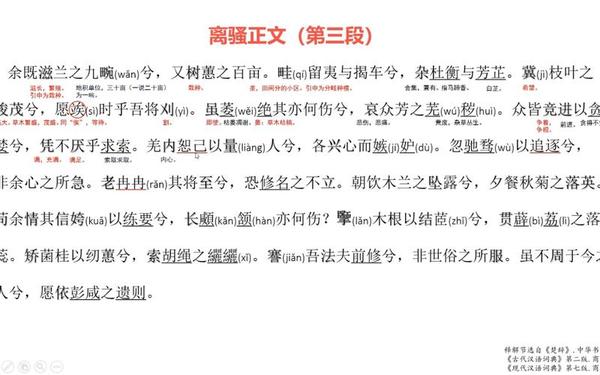 《离骚》屈原-离骚开创了什么的传统
