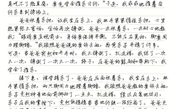 我学会了什么的作文—9999999999千字作文