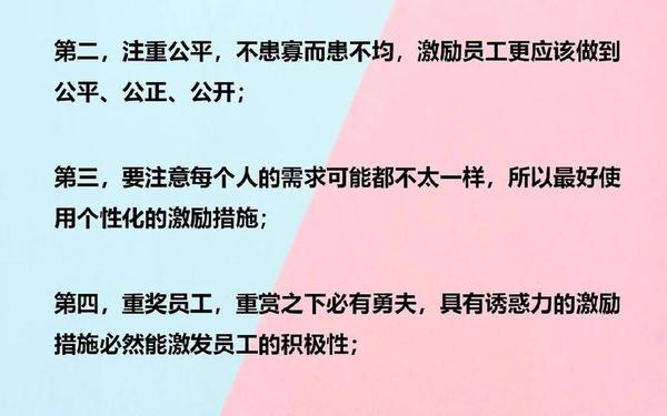 如何激励员工的积极性-提升员工积极性10条