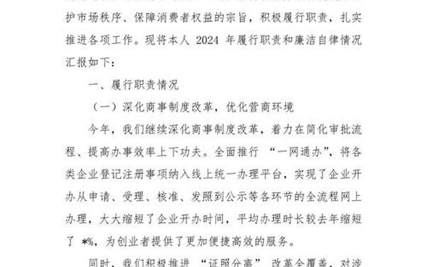 个人述职述廉报告2022_2022年工作总结报告