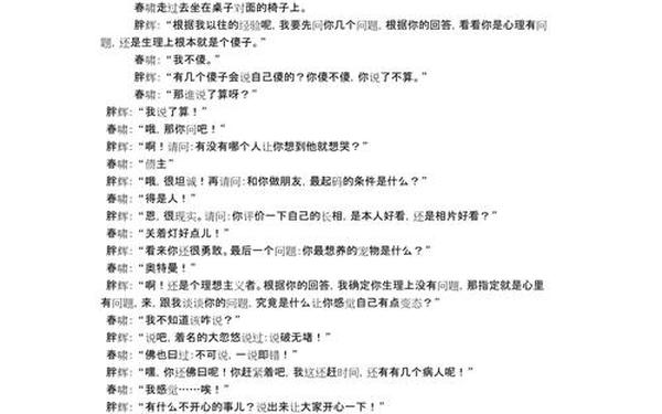 小品剧本搞笑幽默 喜剧小品剧本