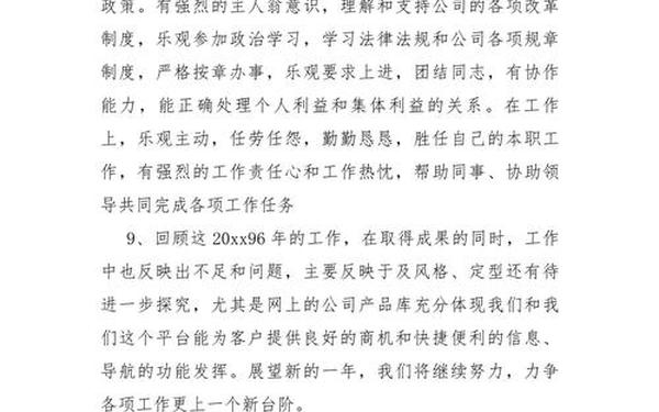 半年工作总结精彩开头,个人工作总结怎么写