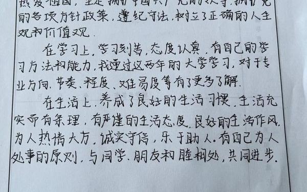 工作自我鉴定范文;个人工作鉴定表范文