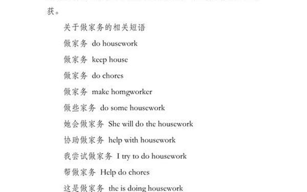 我劳动我快乐作文,劳动英语作文80词左右带翻译