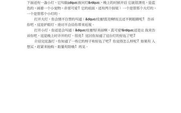 我是小小推销员作文;二年级小小售货员怎么写