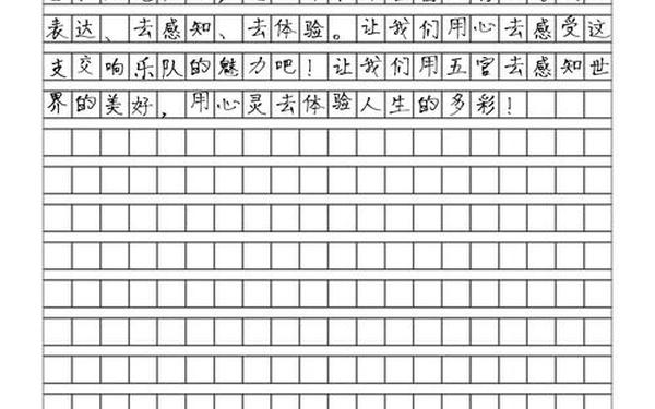 仿照《手指》写五官的一段话、用五官写一段话50字