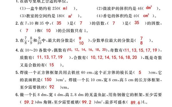 小学5年级数学试卷、五年级下册数学真题卷子免费 小学5年级数学试卷、五年级下册数学真题卷子免费