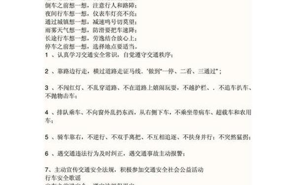 关于安全的知识,安全资料都有哪些
