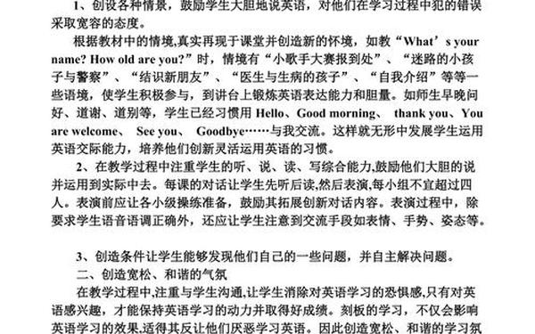 八年级英语教学工作总结—八年级上学期英语教学总结 八年级英语教学工作总结—八年级上学期英语教学总结