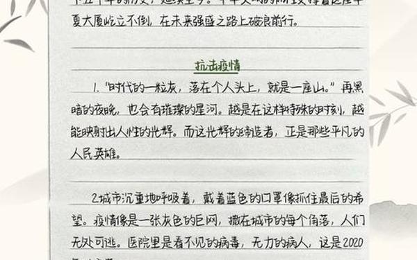 任何题目都可以套的万能作文、语文万能作文