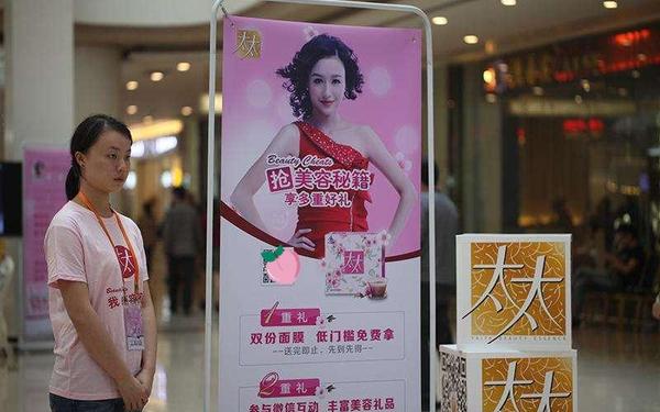太太口服液广告语—太太口服液广告(2005) 太太口服液广告语—太太口服液广告(2005)