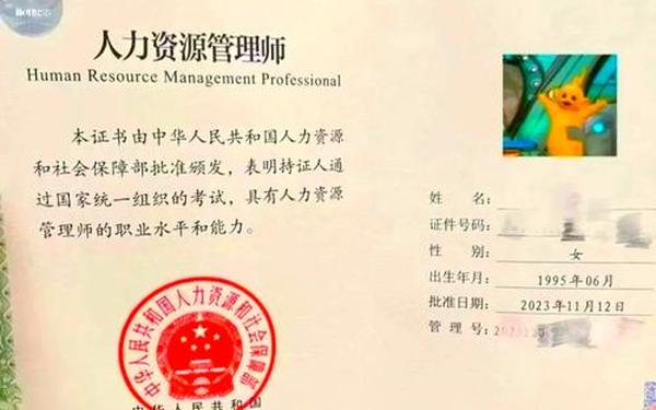 人力资源管理类论文 管理学三大证书