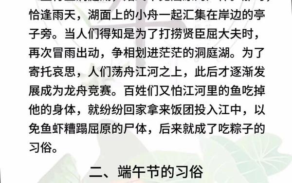 端午节的来历50字,端午节的典故简短20字