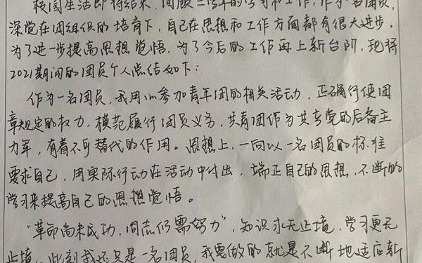 大学生团员自我评议_团员评议表个人自评