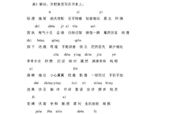 十三岁的际遇阅读答案—十三岁的际遇课文原文 十三岁的际遇阅读答案—十三岁的际遇课文原文