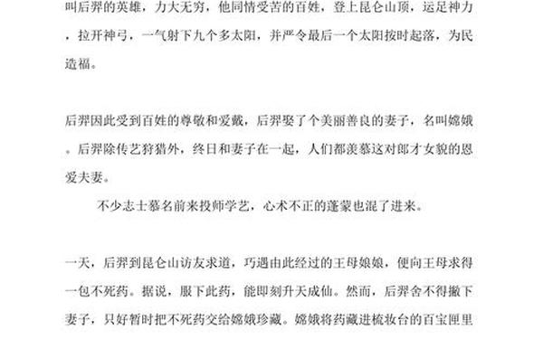 中秋节典故_关于中秋节的神话故事有哪些
