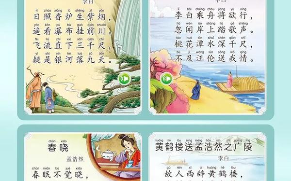 唐诗三百首300首大全,幼儿必背古诗300首