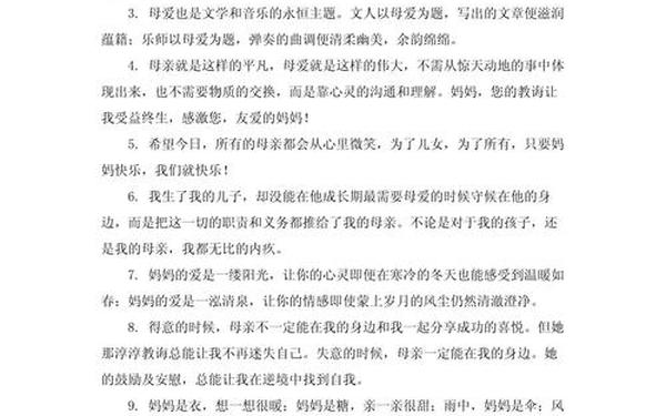 对妈妈说的感恩的话—对妈妈说的简短话