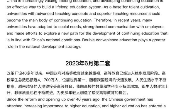 六级英语作文范文-英语六级翻译真题