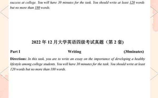 大学英语四级作文真题 大学生四级考试 大学英语四级作文真题 大学生四级考试