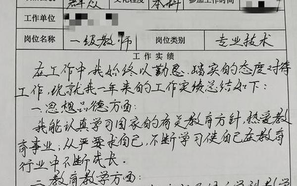 教师个人工作总结2023—教师年度个人总结200字