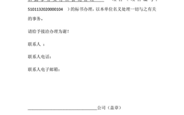 介绍信范本—单位正规介绍信